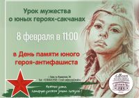 8 февраля 2024 постер #1004