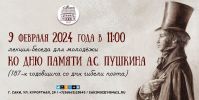 9 февраля 2024 постер #1005