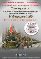 14 февраля 2024 постер #1007