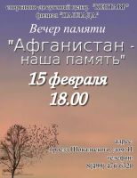 15 февраля 2024 постер #1009