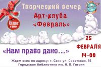 25 февраля 2024 постер #1010