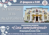 21 февраля 2024 постер #1012