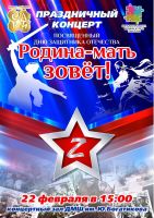 22 февраля 2024 постер #1013