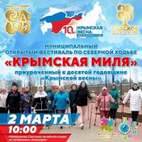 2 марта 2024 постер #1014