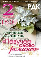 2 марта 2024 постер #1017