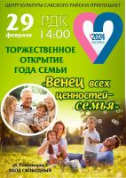 29 февраля 2024 постер #1018