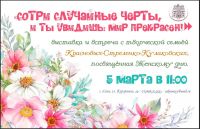 5 марта 2024 постер #1021