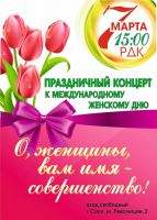 7 марта 2024 постер #1022