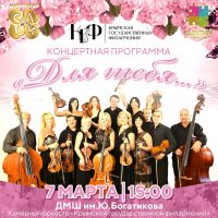 7 марта 2024 постер #1025
