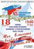 18 марта 2024 постер #1028