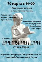30 марта 2024 постер #1030