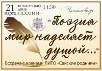 21 марта 2024 постер #1031