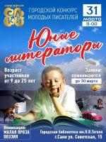 31 марта 2024 постер #1038
