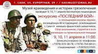 11 апреля 2024 постер #1046