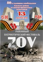 13 апреля 2024 постер #1047