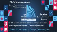 19 апреля 2024 постер #1048