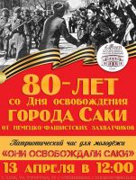 13 апреля 2024 постер #1051