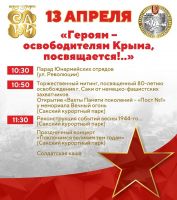 13 апреля 2024 постер #1052