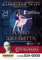 24 апреля 2024 постер #1055