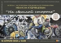 18 апреля 2024 постер #1057