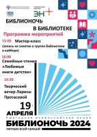 19 апреля 2024 постер #1058