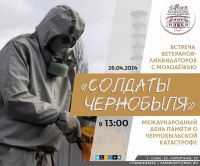26 апреля 2024 постер #1060
