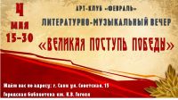 4 мая 2024 постер #1063