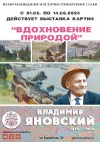 5 мая 2024 постер #1066