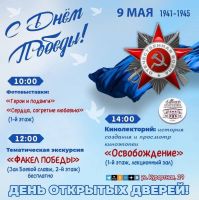 9 мая 2024 постер #1068