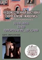 10 мая 2024 постер #1069