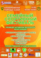 11 мая 2024 постер #1070