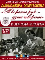 15 мая 2024 постер #1073