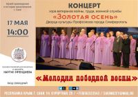 17 мая 2024 постер #1075