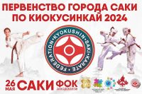 26 мая 2024 постер #1077