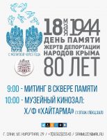 18 мая 2024 постер #1078