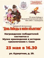 23 мая 2024 постер #1079
