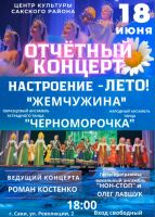 18 июня 2024 постер #1081
