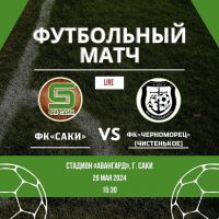 26 мая 2024 постер #1082