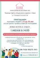 1 июня 2024 постер #1083