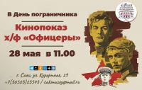 28 мая 2024 постер #1084