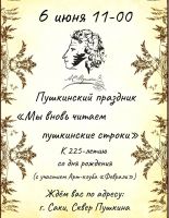 6 июня 2024 постер #1085