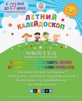 27 июня 2024 постер #1087