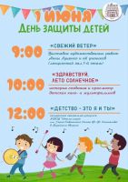1 июня 2024 постер #1089