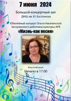 7 июня 2024 постер #1090