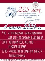 6 июня 2024 постер #1092