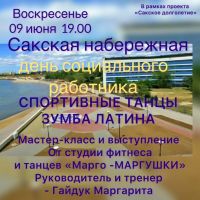 9 июня 2024 постер #1094