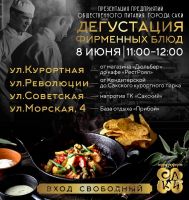 8 июня 2024 постер #1096