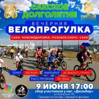 9 июня 2024 постер #1098