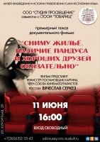 11 июня 2024 постер #1099