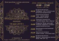 День открытых дверей в музее грязелечения постер #110